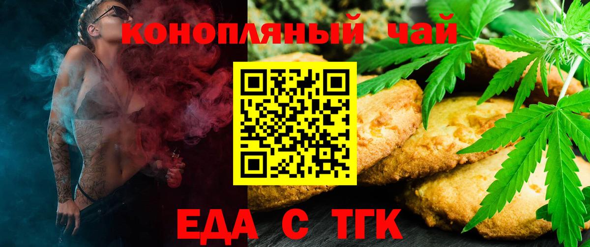 Наркошоп  МЕФ  Вход с VPN  Отрадный  Канабис  Мефедрон   Гашиш 