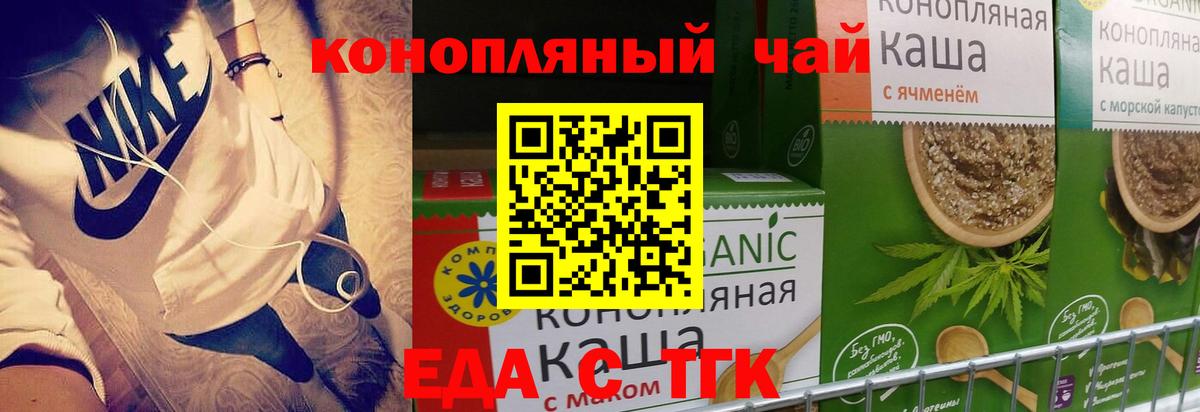 Отрадный  Canna-Cookies марихуана  Вход с VPN 