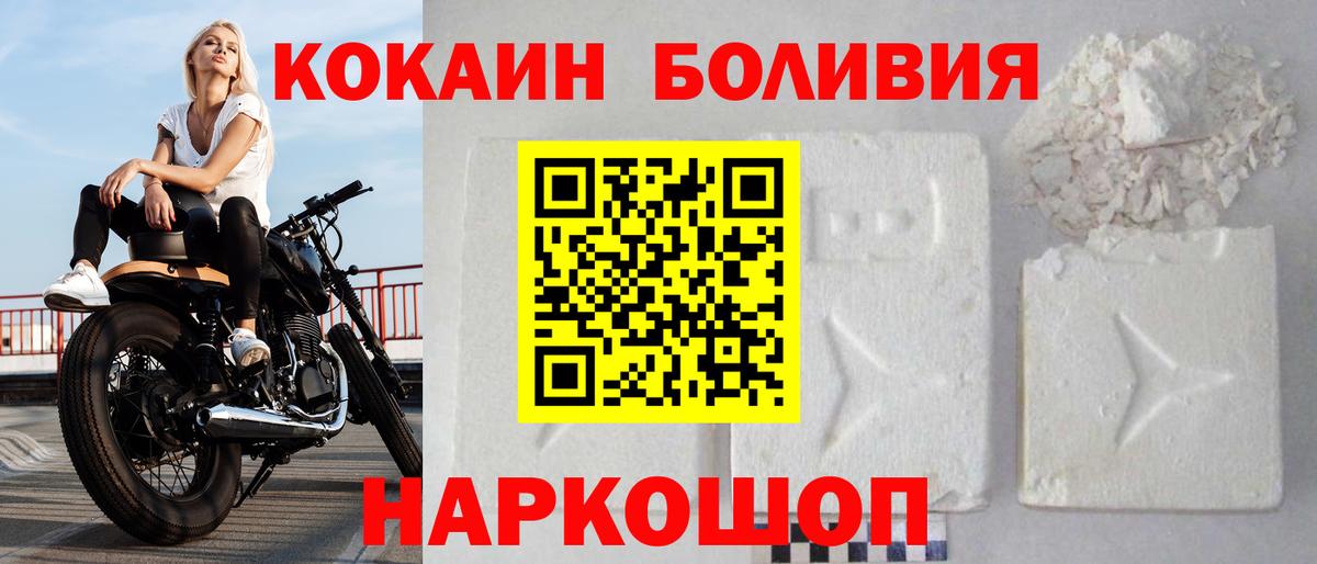 Отрадный  Кокаин 99%  COCAIN  Вход с VPN  Cocaine FishScale 