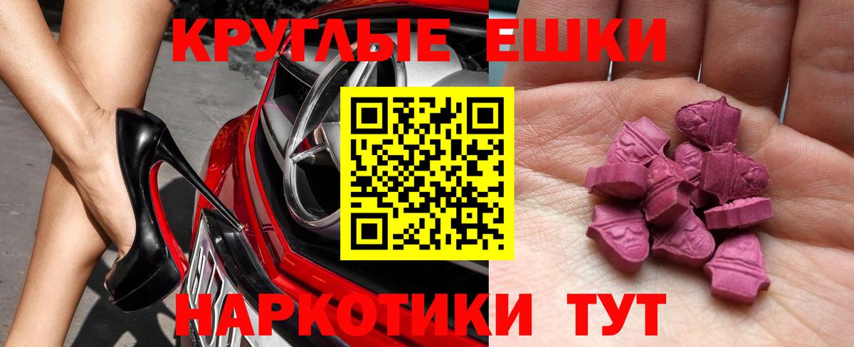 ОМГ ОМГ ссылка  Ecstasy  ЭКСТАЗИ 280мг  Вход с VPN  Экстази ешки  Отрадный 