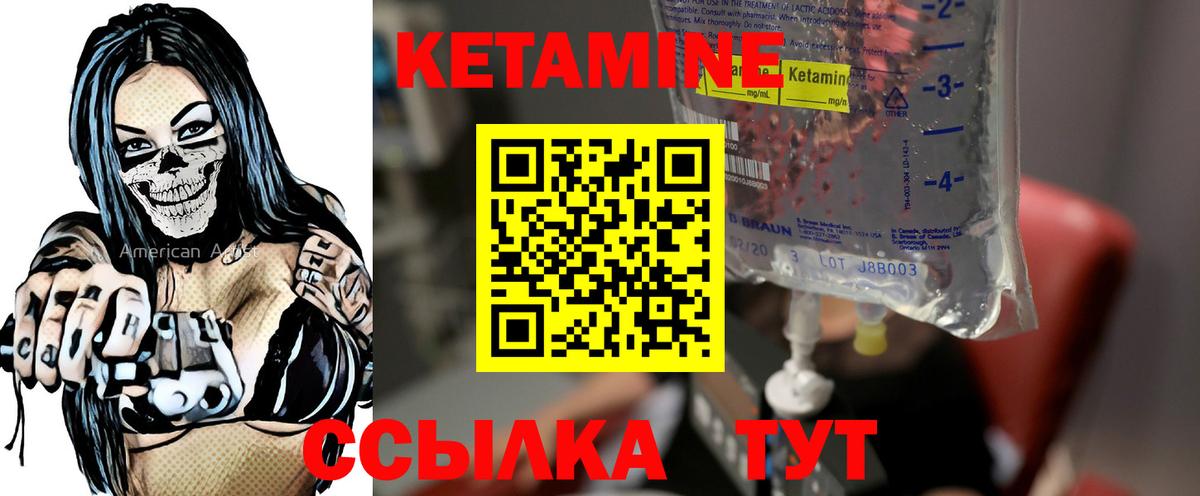 Кетамин ketamine Отрадный