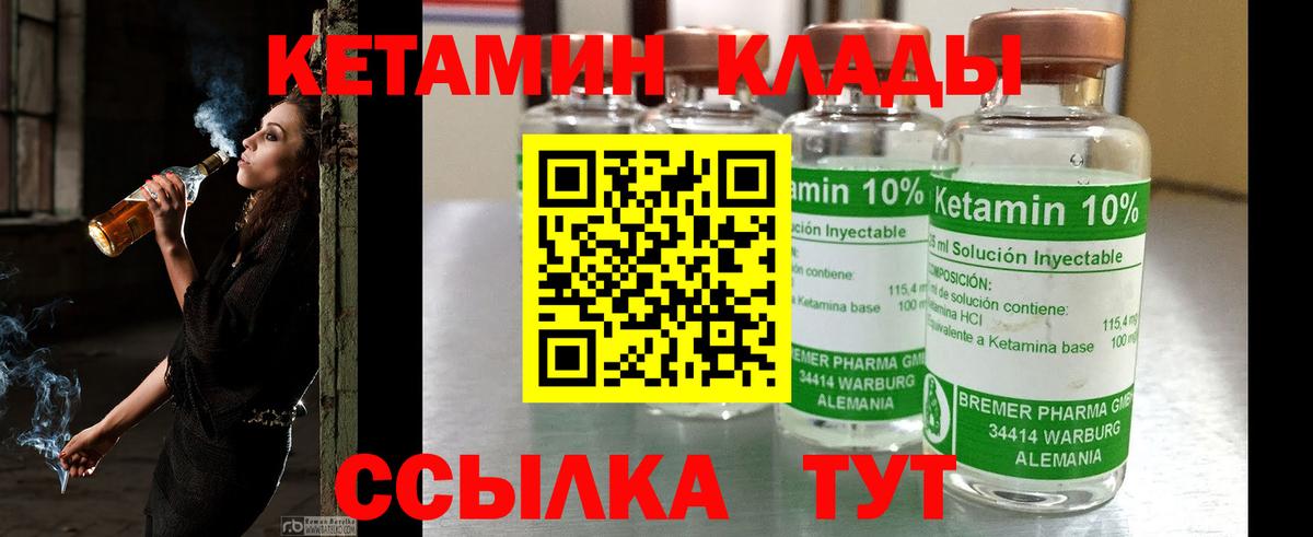 Кетамин VHQ  Вход с VPN  Отрадный  КЕТАМИН ketamine 