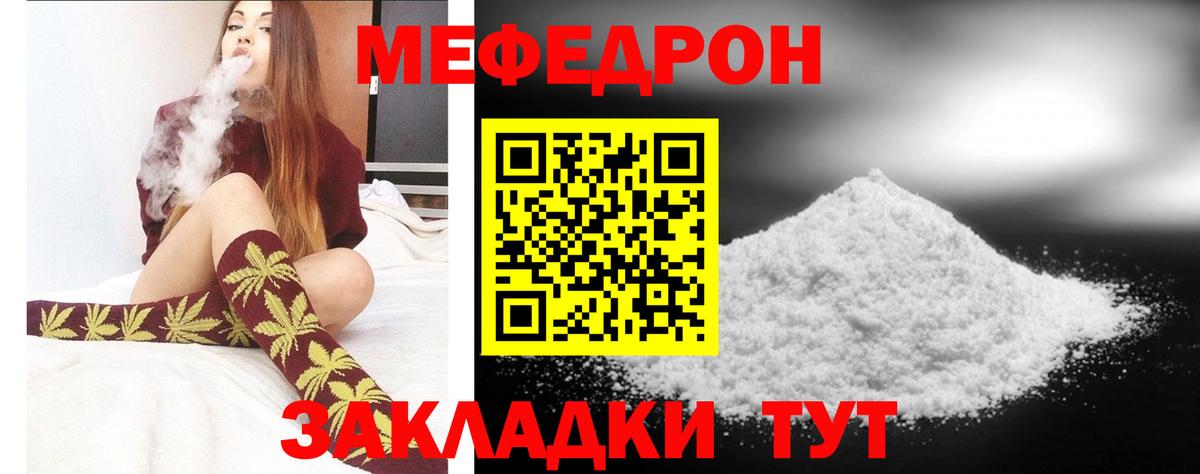 Меф  Мефедрон кристаллы  Отрадный  Вход с VPN  Меф мука 
