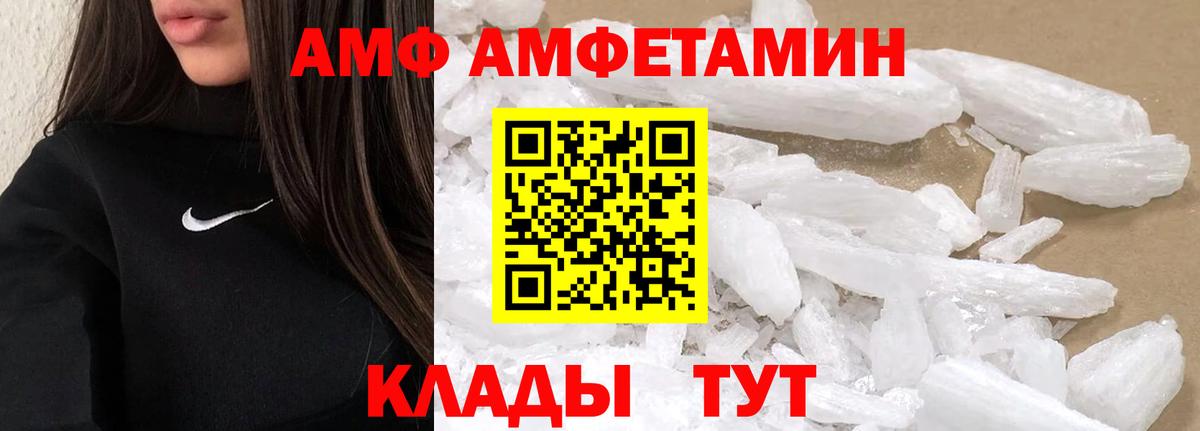 МЕТАМФЕТАМИН Декстрометамфетамин 99.9%  Вход с VPN  Отрадный 