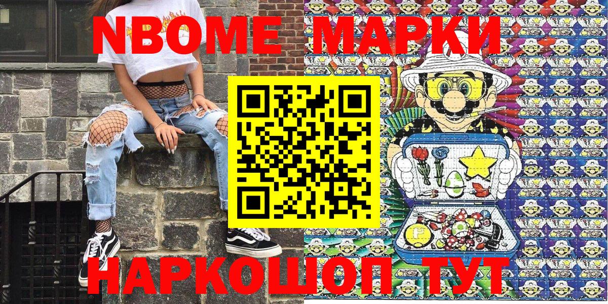 Отрадный  Наркотические марки 1500мкг  Вход с VPN  Наркотические марки 1500мкг 