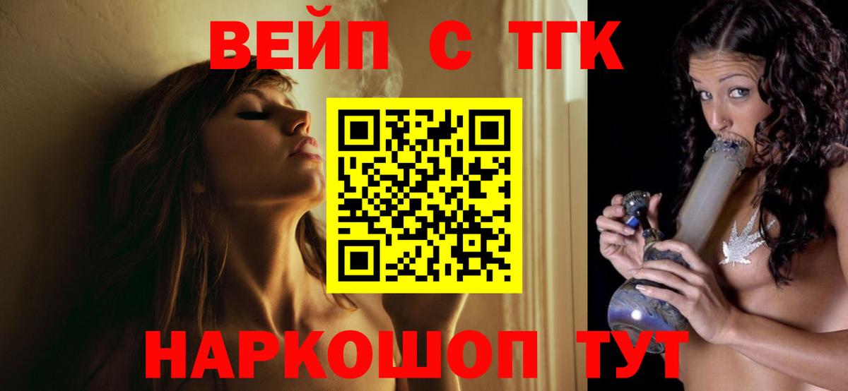 где найти   Дистиллят ТГК гашишное масло  Вход с VPN  ТГК THC oil  Отрадный 