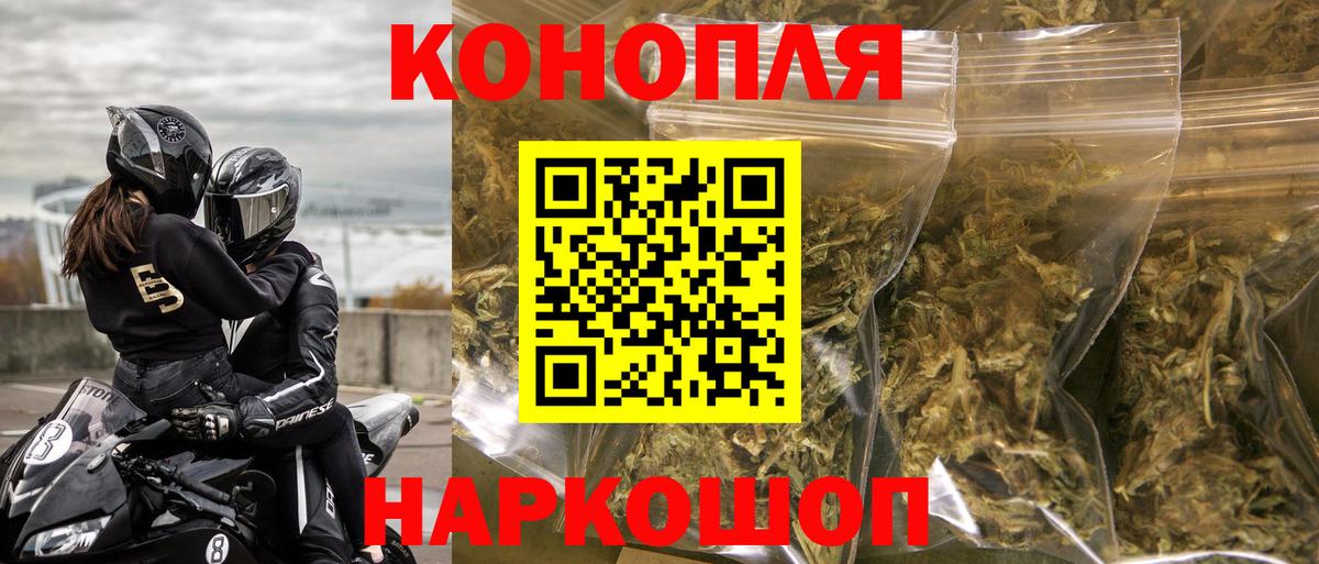 Марихуана марихуана  Конопля план  Вход с VPN  Бошки Шишки VHQ  Отрадный 
